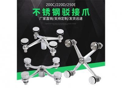 220型 四爪駁接爪